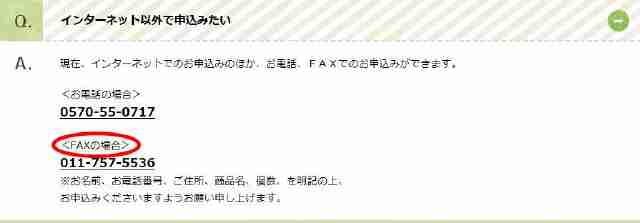 アイキララ　FAX